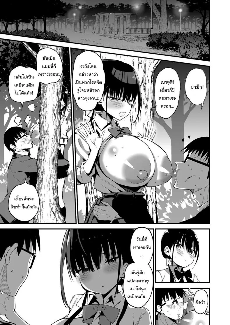 อ่านโดจิน คนใกล้ตัวของแฟน กับสายตาที่เหมือนซ่อนเกมอันตราย ตอนที่ 5 [Aohimo Familia (Chilt)] Kanojo no Imouto ga Kyonyuu MiniSkir JK de Koakuma-kei หน้าที่ 50