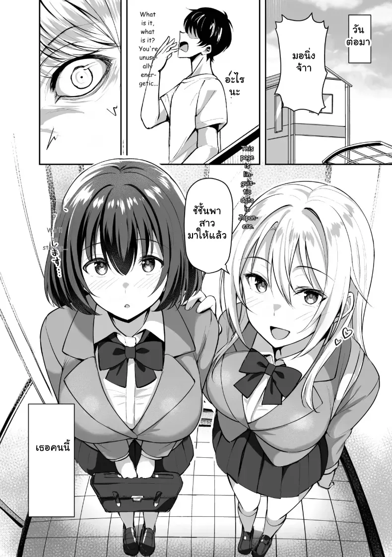 อ่านโดจิน ของขวัญจากพี่สาว ที่เปิดกล่องแล้วชีวิตไม่เหมือนเดิม หน้าที่ 8