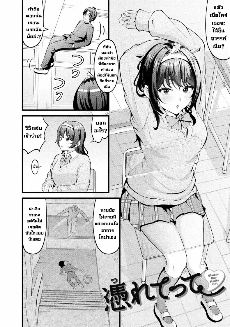 อ่านโดจิน สองวิญญาณในคืนที่ไม่มีใครได้หลับ หน้าที่ 2