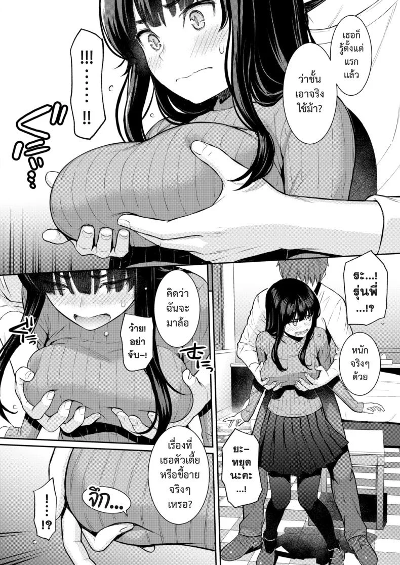 อ่านโดจิน ฤดูใบไม้ผลิที่ผลิบาน เพราะเธอยืนอยู่ตรงนั้น [Homunculus] หน้าที่ 9
