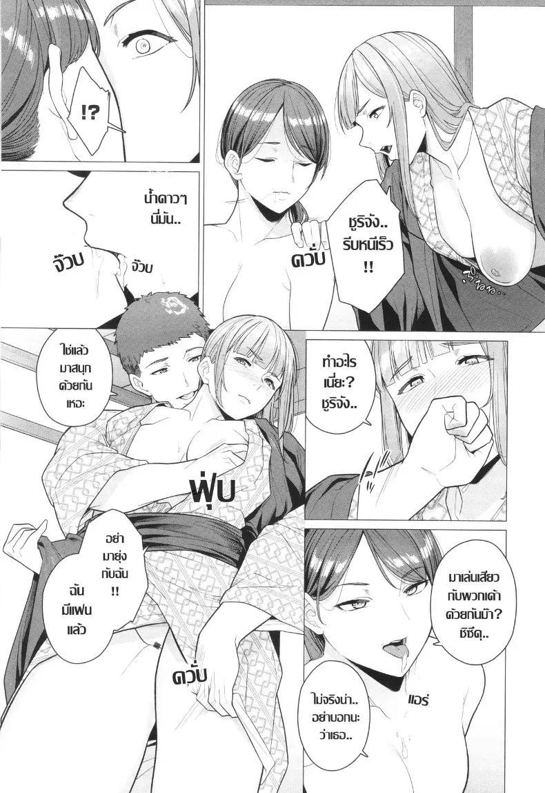 อ่านโดจิน ทางแยกต้องห้าม ที่เผลอก้าวไปแล้วถอยกลับยาก [Tsuruomi] หน้าที่ 5