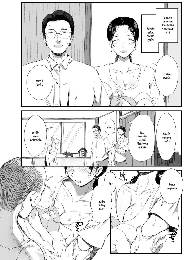 อ่านโดจิน พ่อตาทำให้การอยู่บ้านผัวไม่น่าเบื่อ (Onodera) หน้าที่ 3