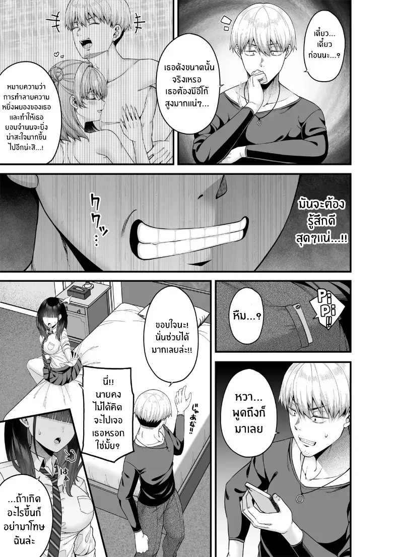 อ่านโดจิน งานบริการคนละด้าน ที่ต้องใช้ลีลาในทุกวัน ตอนที่ 3 หน้าที่ 17