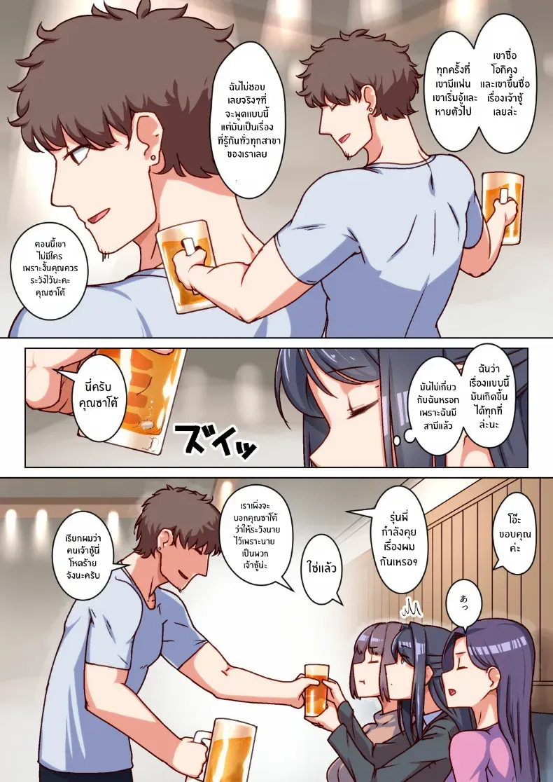 อ่านโดจิน สามสิบวันที่หัวใจค่อยๆ อยากหักหลัง หน้าที่ 6