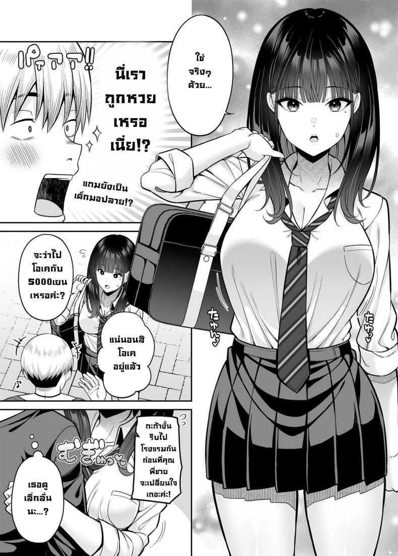อ่านโดจิน งานบริการคนละด้าน ที่ต้องใช้ลีลาในทุกวัน ตอนที่ 1 หน้าที่ 6