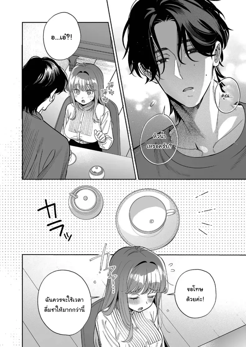 อ่านโดจิน เพียงอยากมีใครสักคนมองเห็นคุณค่าของตัวเอง (Fujitaka Tsumuri) หน้าที่ 10