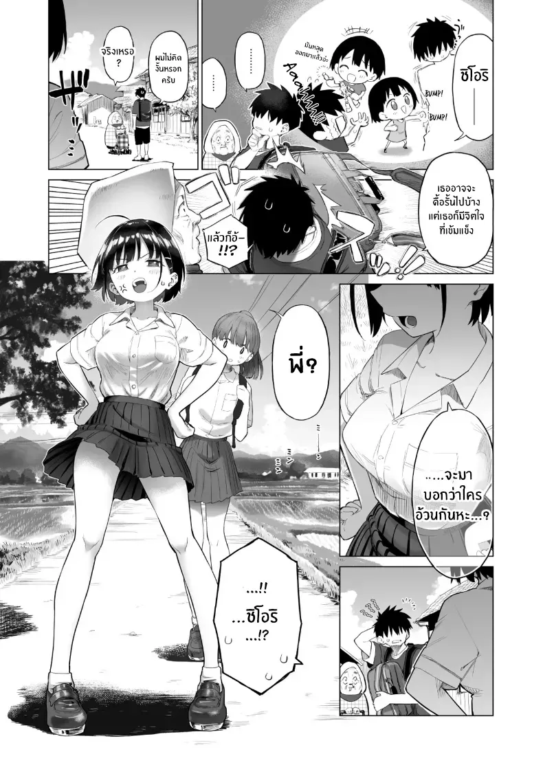 อ่านโดจิน น้องสาวผู้ไร้เดียงสา กับความลับที่บ้าน ตอนที่ 1 [Mizu no Uro] หน้าที่ 4