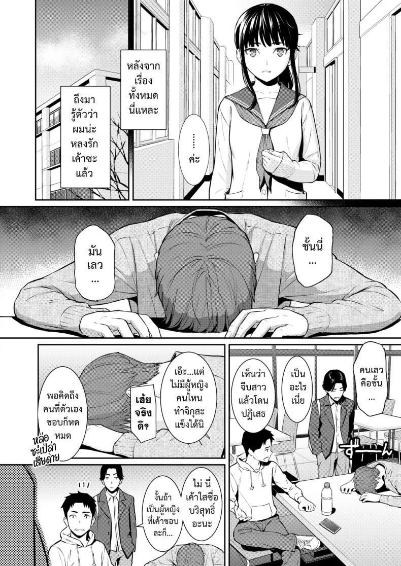 อ่านโดจิน ฤดูใบไม้ผลิที่ผลิบาน เพราะเธอยืนอยู่ตรงนั้น [Homunculus] หน้าที่ 17