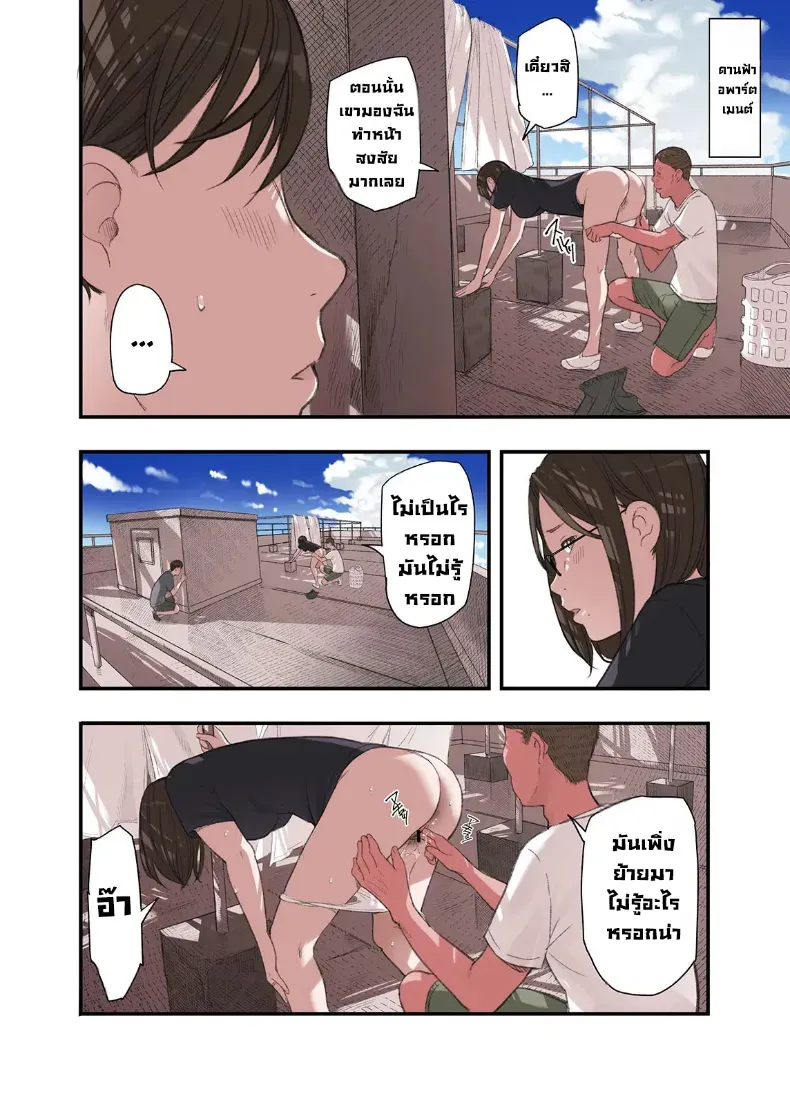 อ่านโดจิน คำเตือนจากคนรัก ที่ฟังช้าไปเพียงนิดเดียว (Namaribou Nayonayo) หน้าที่ 14