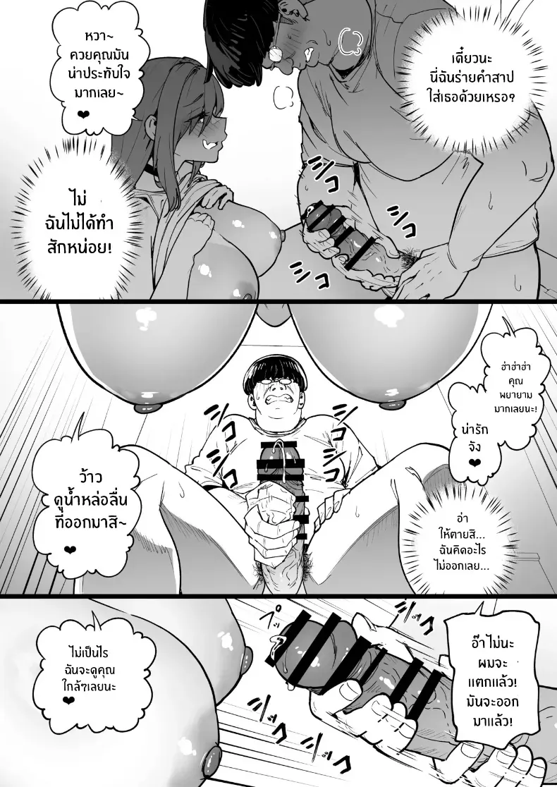 อ่านโดจิน คืนที่เธอเปลี่ยนไป ราวกับมีปีศาจอีกตนตื่นขึ้นมา ตอนที่ 5 (Takurowo) หน้าที่ 11