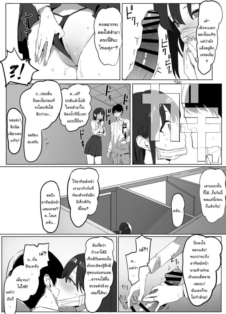 อ่านโดจิน ห้องเรียนที่ไม่มีในตาราง ตอนที่ 1 [Sakai] Seikoui Jisshuu Sexual Experimentation Practice หน้าที่ 13