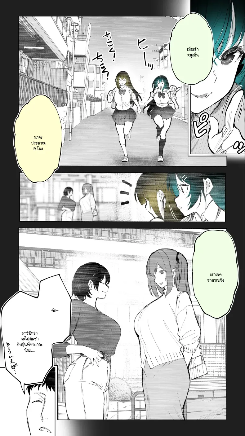 อ่านโดจิน สาวข้างบ้าน ที่ไม่มีใครรู้ว่าแวะมาบ่อย หน้าที่ 9