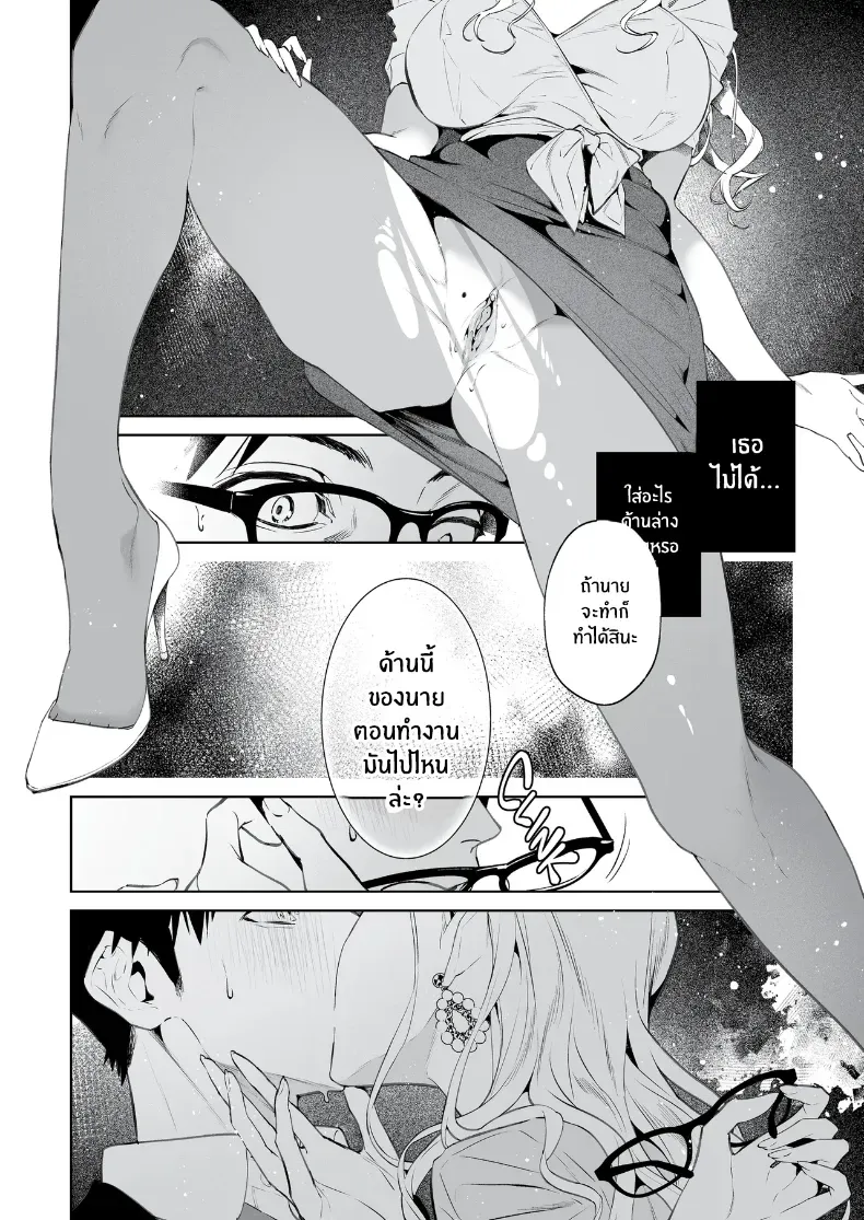 อ่านโดจิน งูกับแมงมุมในคืนที่เหยื่อยังไม่รู้ตัว (Shin-yu) หน้าที่ 11