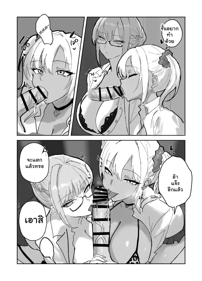 อ่านโดจิน หลายคนรุมตรวจ จนเขาลืมทางกลับ หน้าที่ 12