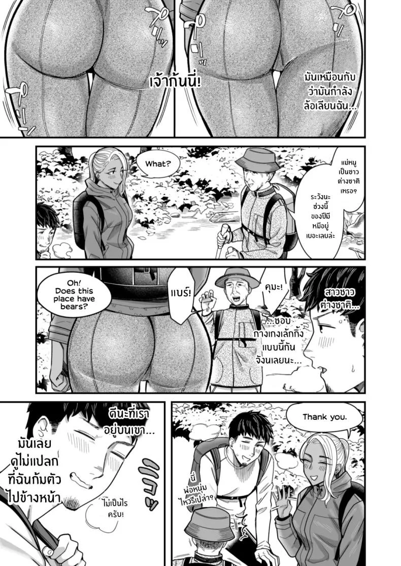 อ่านโดจิน วันหยุดที่แอลลี่พาออกนอกเส้นทางเดิม ตอนที่ 2 [YAGEN Nankotsu (Inukami Inoji)] Ally-san wa doko demo ikitai!! หน้าที่ 21