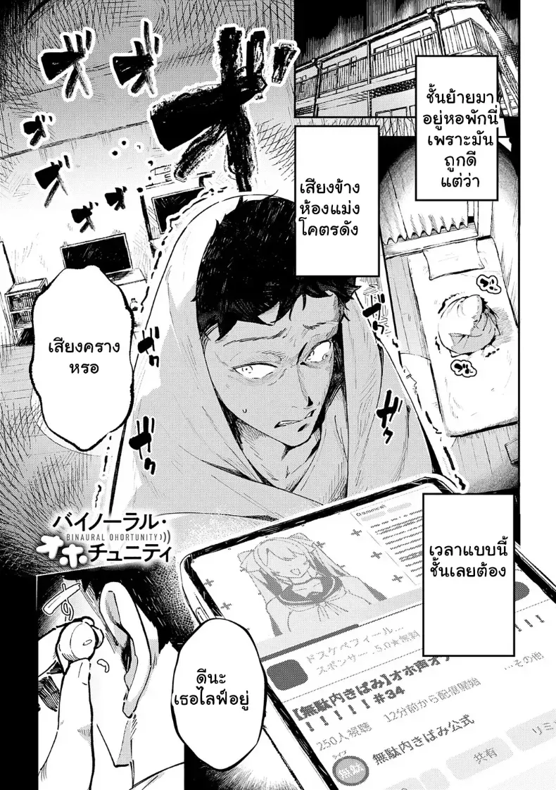 อ่านโดจิน สาวหน้ากล้อง เปิดไมค์ทิ้งไว้ทั้งคืน หน้าที่ 3