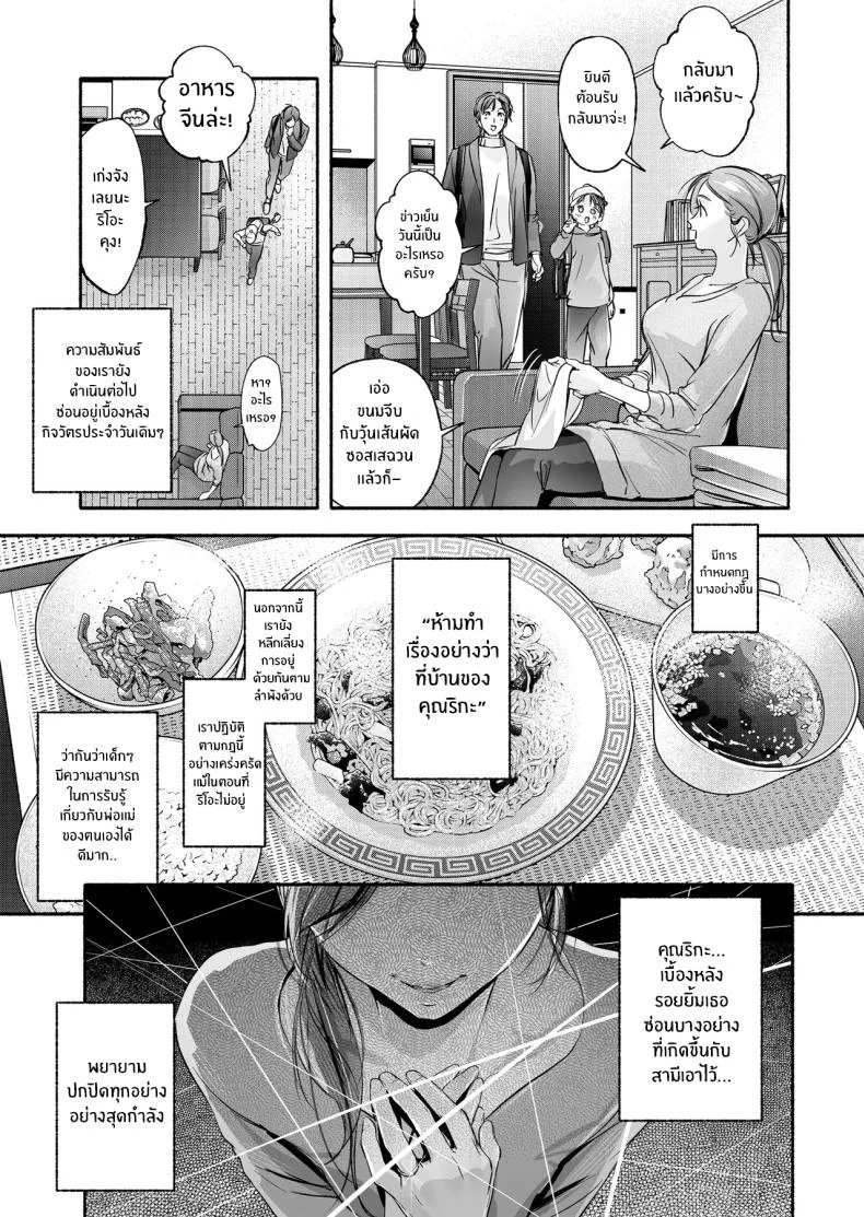รั้วบ้านบางเกินไป สำหรับความลับที่ไม่ควรข้ามฝั่ง (Higashide Irodori) 174 อ่านโดจิน รั้วบ้านบางเกินไป สำหรับความลับที่ไม่ควรข้ามฝั่ง (Higashide Irodori) หน้าที่ 54