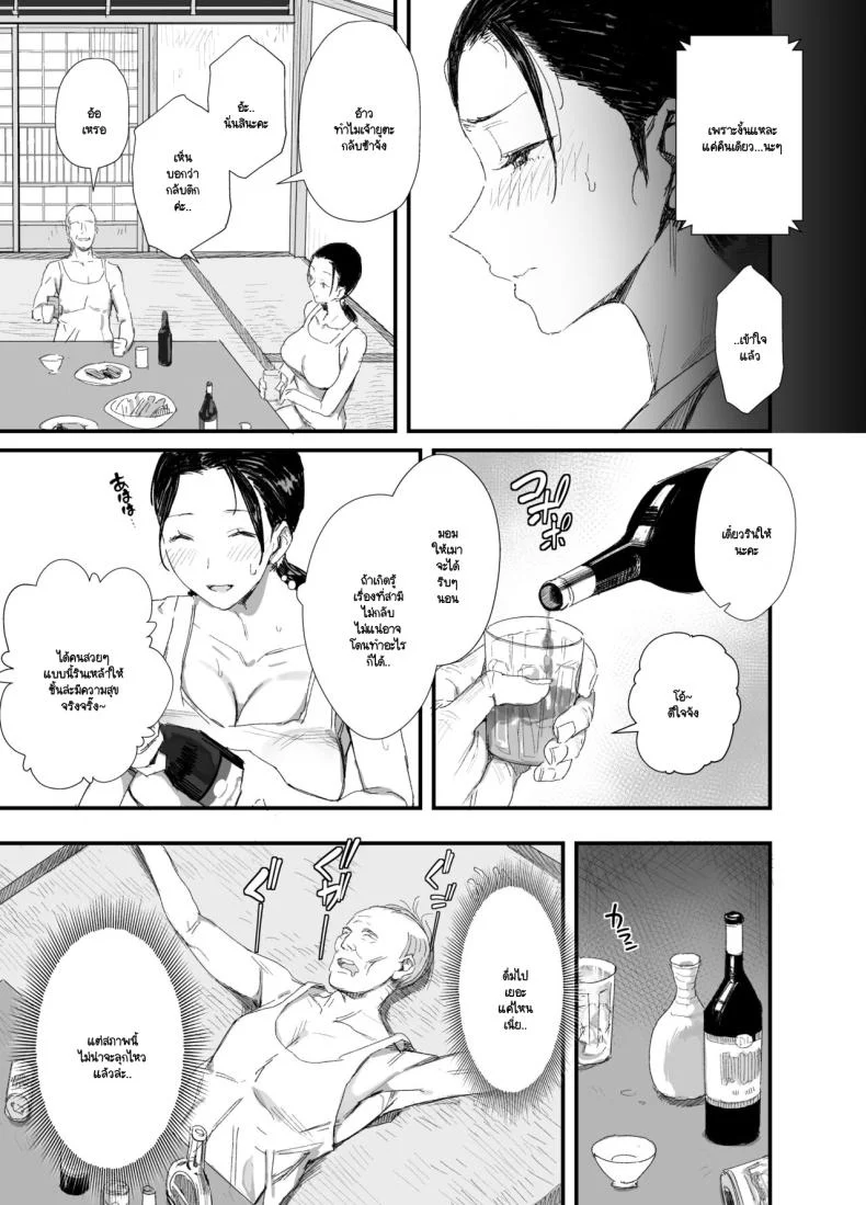 อ่านโดจิน พ่อตาทำให้การอยู่บ้านผัวไม่น่าเบื่อ (Onodera) หน้าที่ 18
