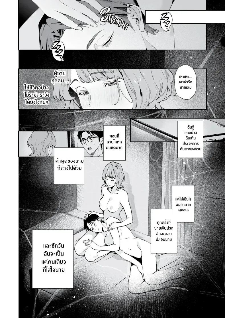อ่านโดจิน งูกับแมงมุมในคืนที่เหยื่อยังไม่รู้ตัว (Shin-yu) หน้าที่ 41