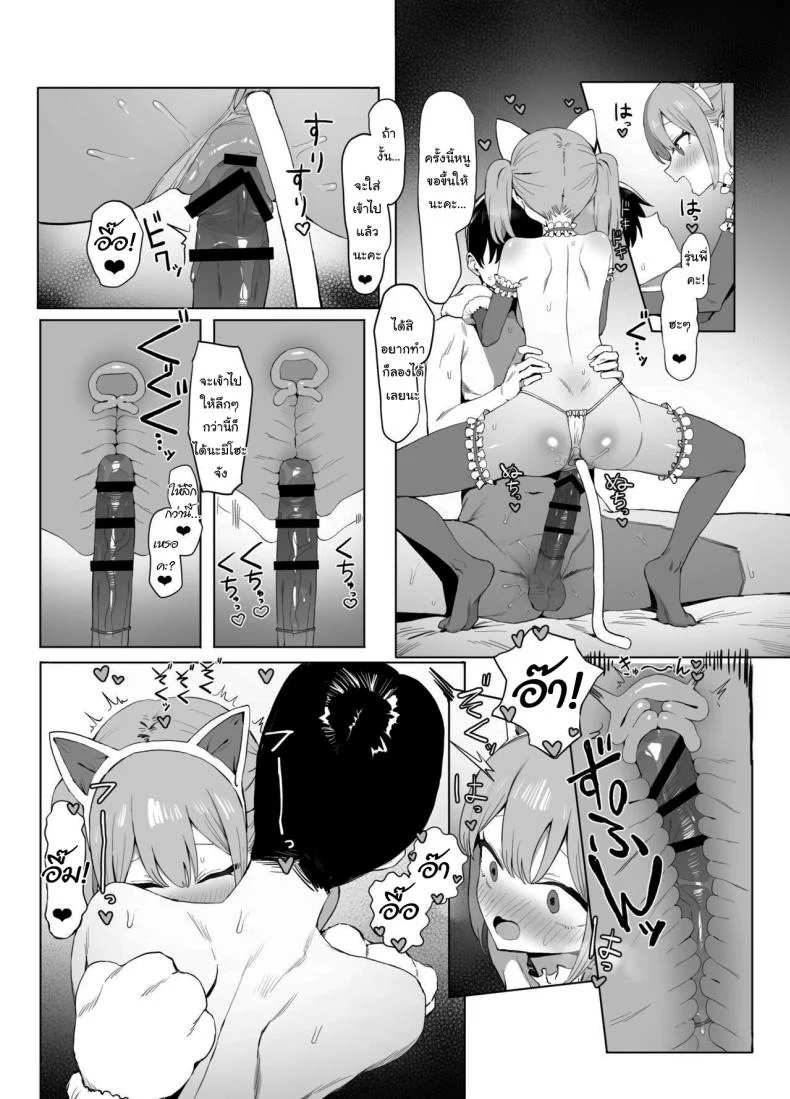 อ่านโดจิน ห้องเรียนที่ไม่มีในตาราง ตอนที่ 2 [Sakai] Seikoui Jisshuu Sexual Experimentation Practice หน้าที่ 115