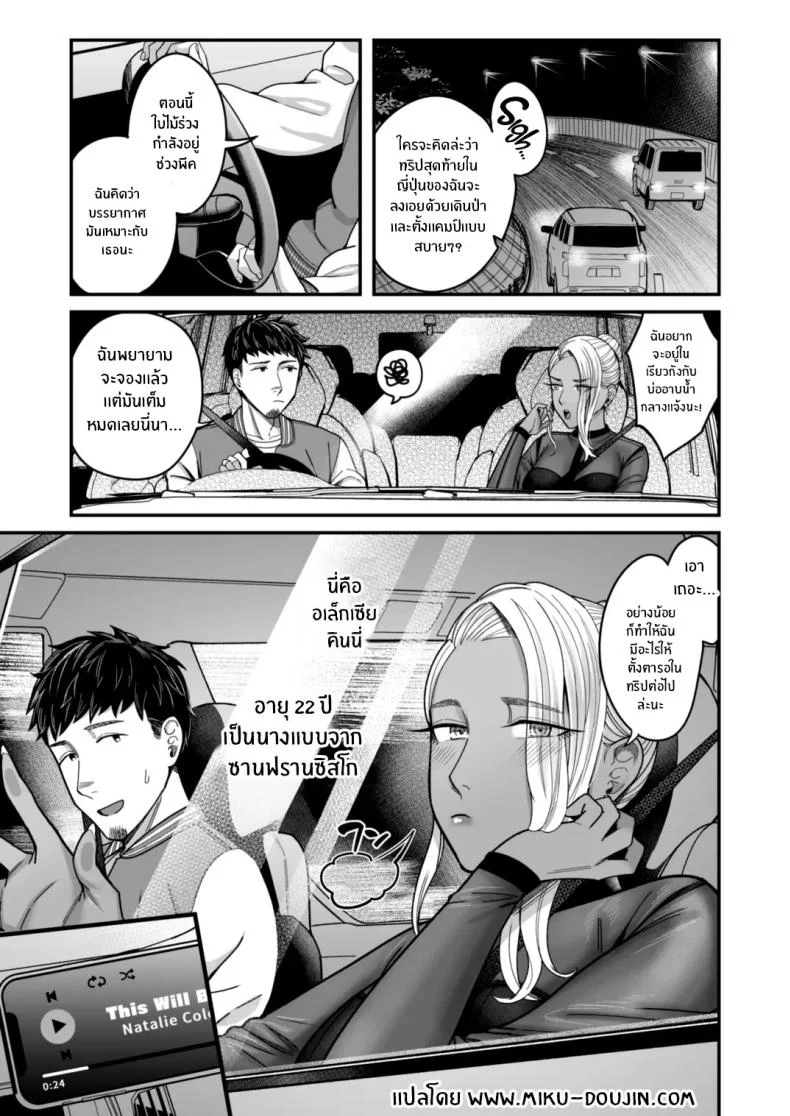 อ่านโดจิน วันหยุดที่แอลลี่พาออกนอกเส้นทางเดิม ตอนที่ 2 [YAGEN Nankotsu (Inukami Inoji)] Ally-san wa doko demo ikitai!! หน้าที่ 3