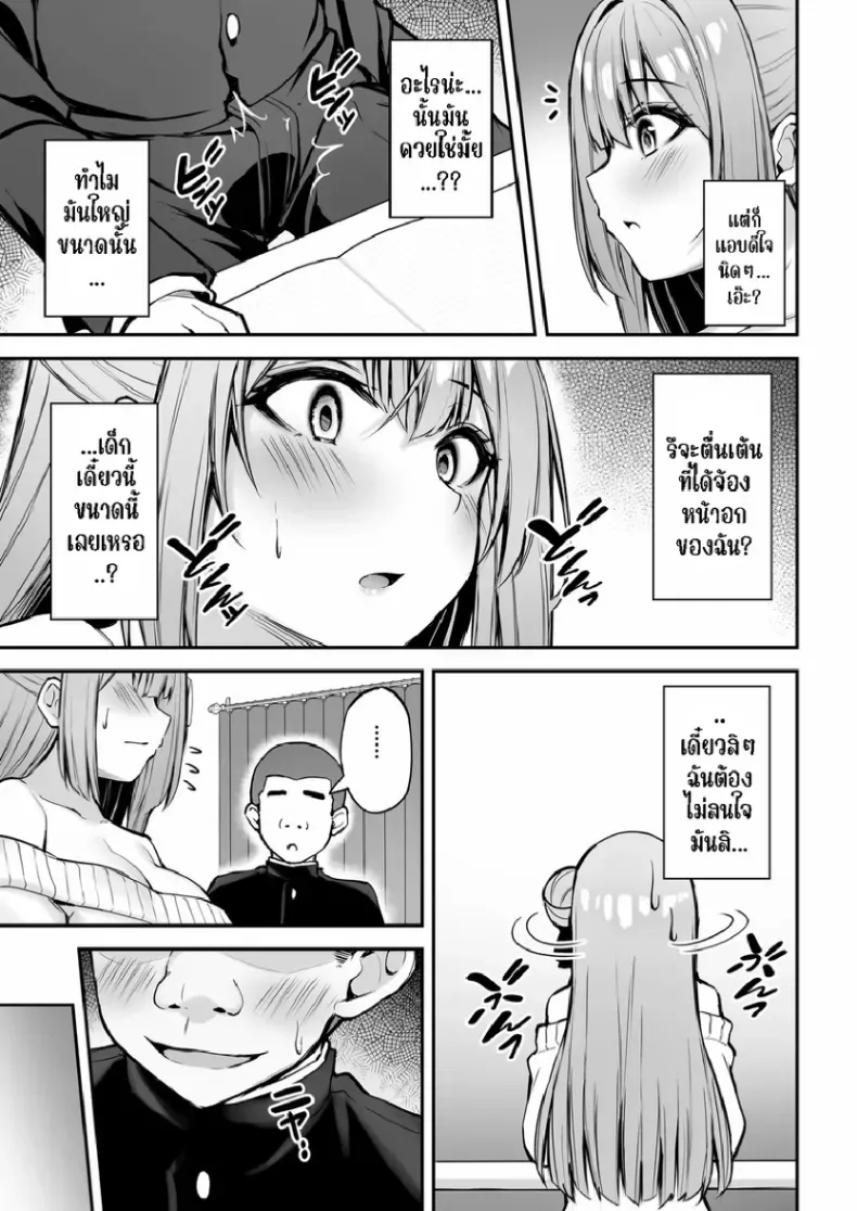 พี่สาวแสนดีในวันที่ไม่มีใครอยู่บ้าน ตอนที่ 1(Xe) 132 อ่านโดจิน พี่สาวแสนดีในวันที่ไม่มีใครอยู่บ้าน ตอนที่ 1(Xe) หน้าที่ 16