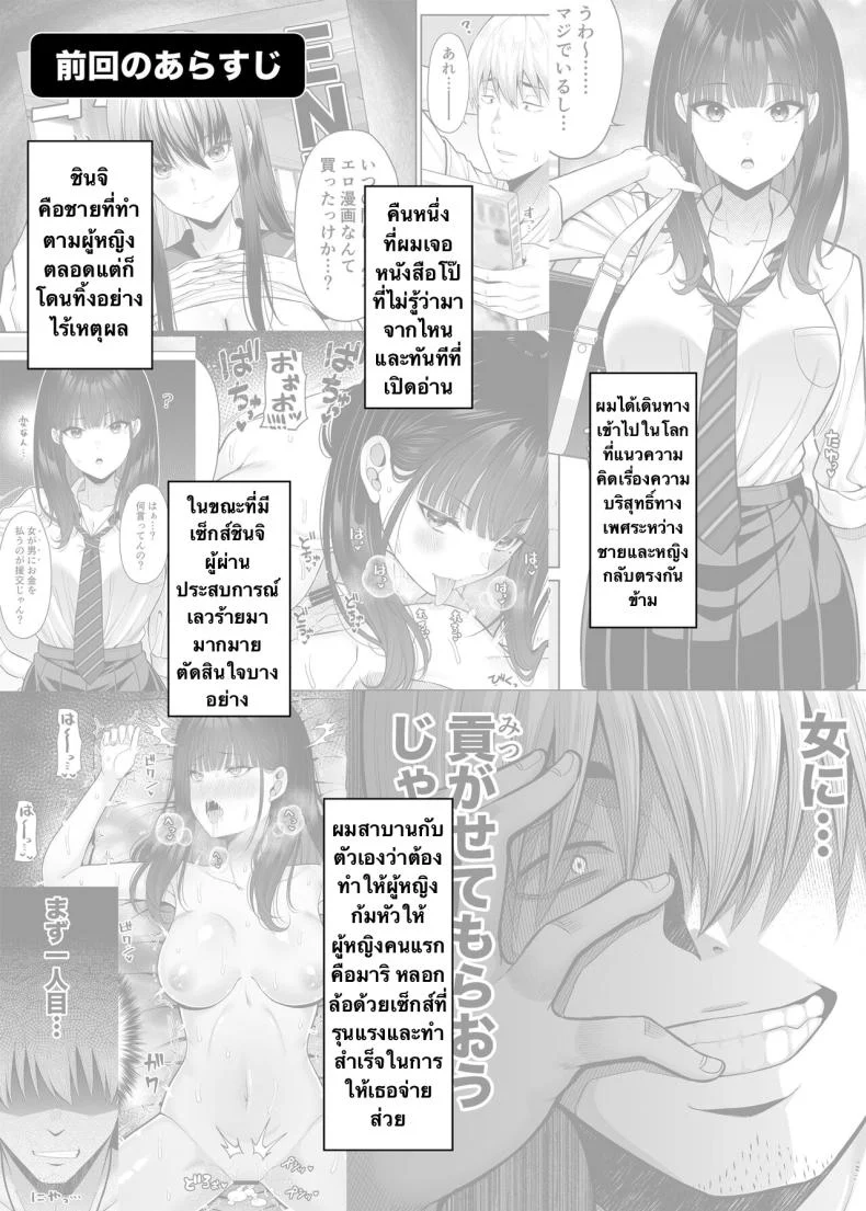 อ่านโดจิน งานบริการคนละด้าน ที่ต้องใช้ลีลาในทุกวัน ตอนที่ 2 หน้าที่ 2