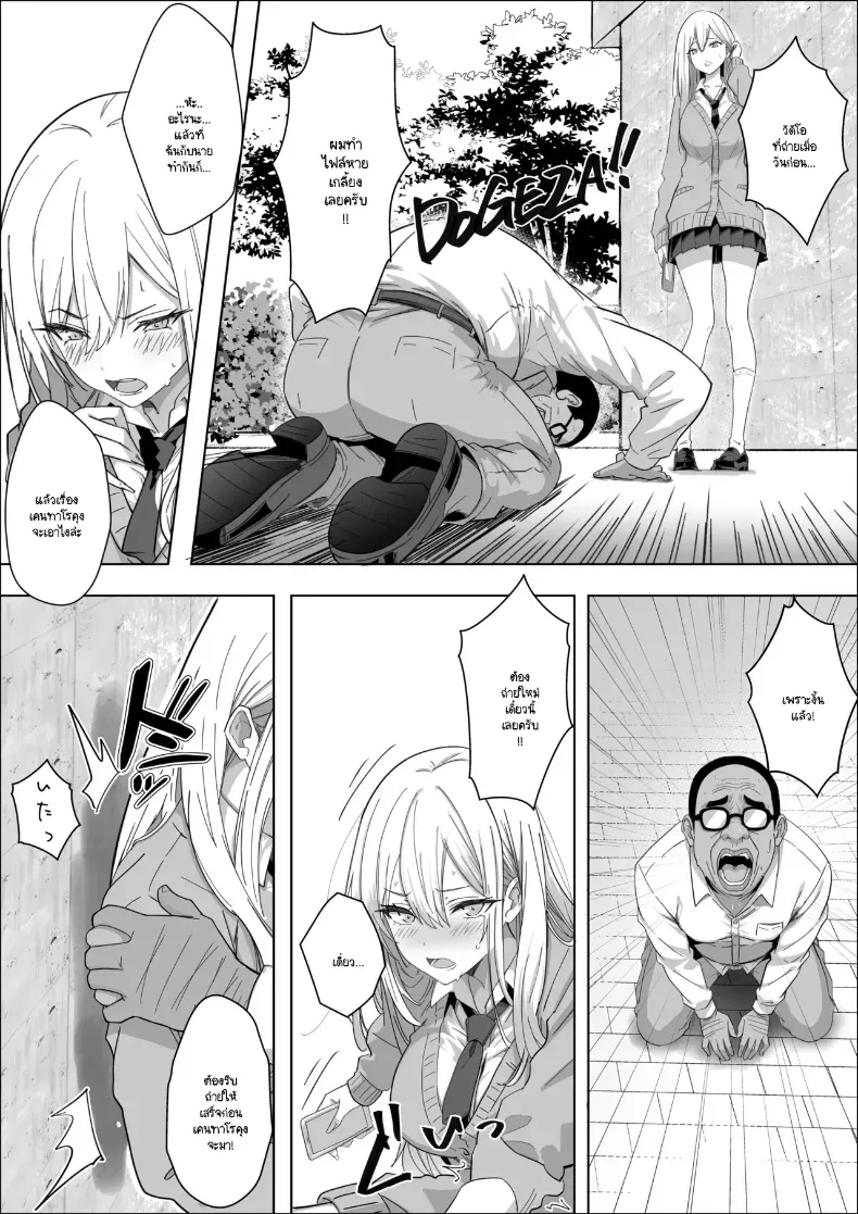 อ่านโดจิน คำถามที่ค้างอยู่ในห้องเงียบ [Mass King] หน้าที่ 33