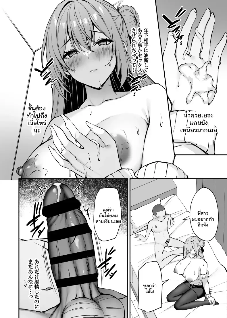 อ่านโดจิน พี่สาวแสนดีในวันที่ไม่มีใครอยู่บ้าน ตอนที่ 2 (Xe) หน้าที่ 5
