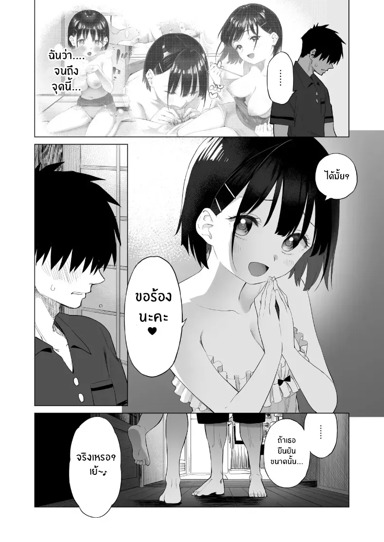 อ่านโดจิน น้องสาวผู้ไร้เดียงสา กับความลับที่บ้าน ตอนที่ 1 [Mizu no Uro] หน้าที่ 35