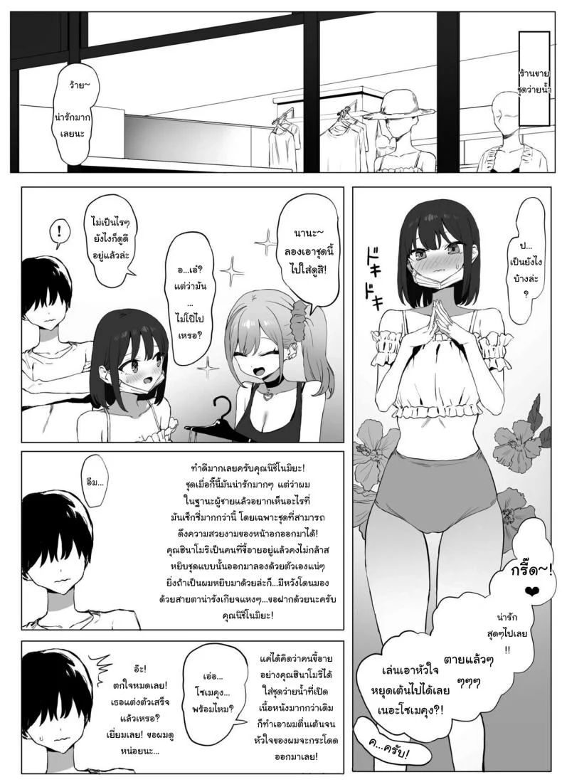 อ่านโดจิน ห้องเรียนที่ไม่มีในตาราง ตอนที่ 2 [Sakai] Seikoui Jisshuu Sexual Experimentation Practice หน้าที่ 3