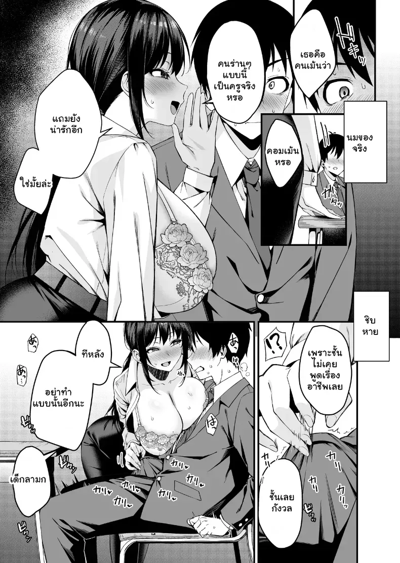 อ่านโดจิน หลังกล้องของคุณครูคนดี กับตัวตนลับที่ไม่มีในห้องเรียน หน้าที่ 8