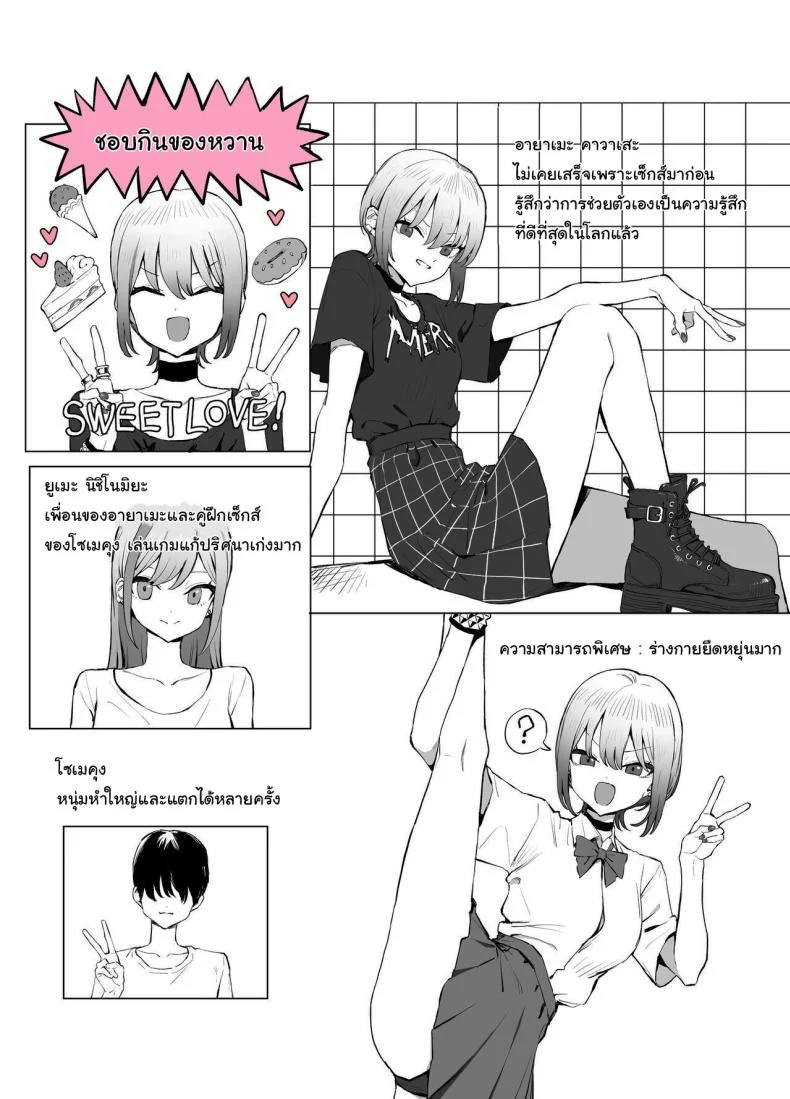 อ่านโดจิน ห้องเรียนที่ไม่มีในตาราง ตอนที่ 4 [Sakai] Seikoui Jisshuu Sexual Experimentation Practice หน้าที่ 7