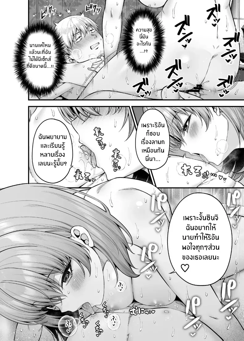 อ่านโดจิน งานบริการคนละด้าน ที่ต้องใช้ลีลาในทุกวัน ตอนที่ 3 หน้าที่ 10