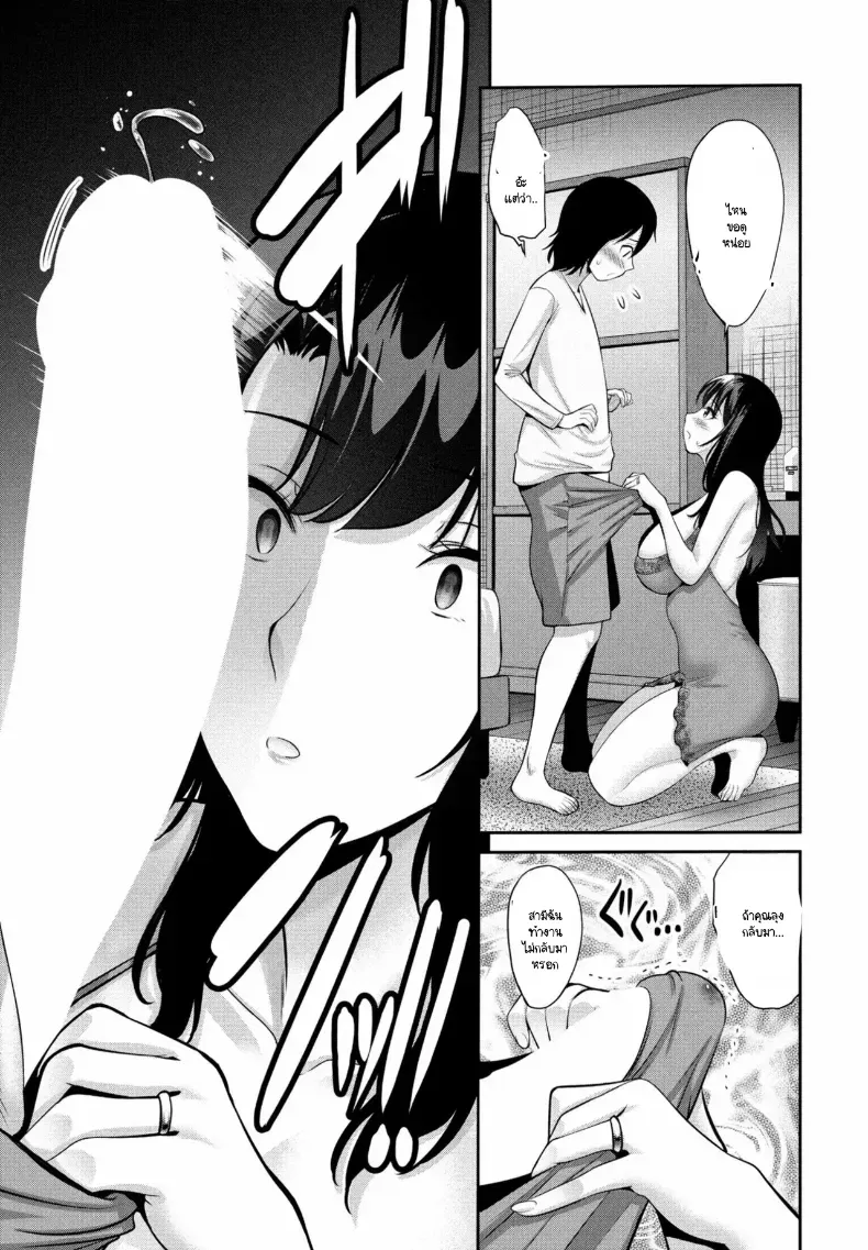 อ่านโดจิน ข่าวลือของคุณป้าข้างบ้าน ที่ฟังแล้วไม่น่าเชื่อ [Nishikawa Kou] หน้าที่ 7