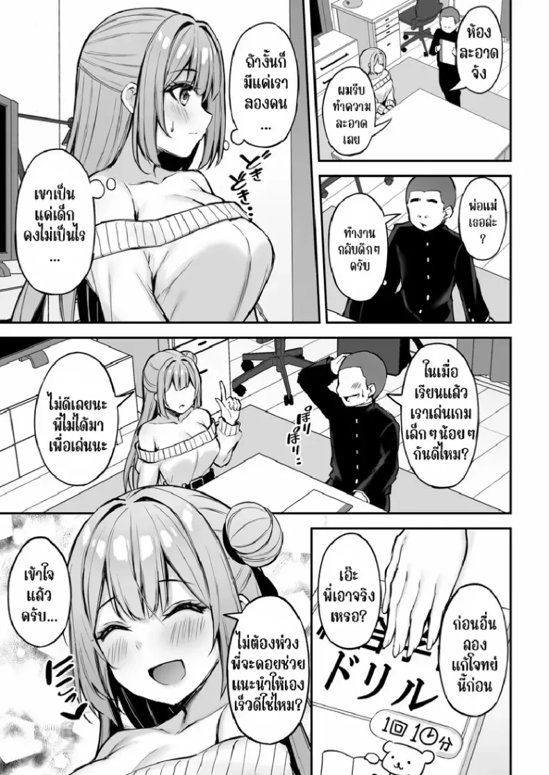 พี่สาวแสนดีในวันที่ไม่มีใครอยู่บ้าน ตอนที่ 1(Xe) 130 อ่านโดจิน พี่สาวแสนดีในวันที่ไม่มีใครอยู่บ้าน ตอนที่ 1(Xe) หน้าที่ 14