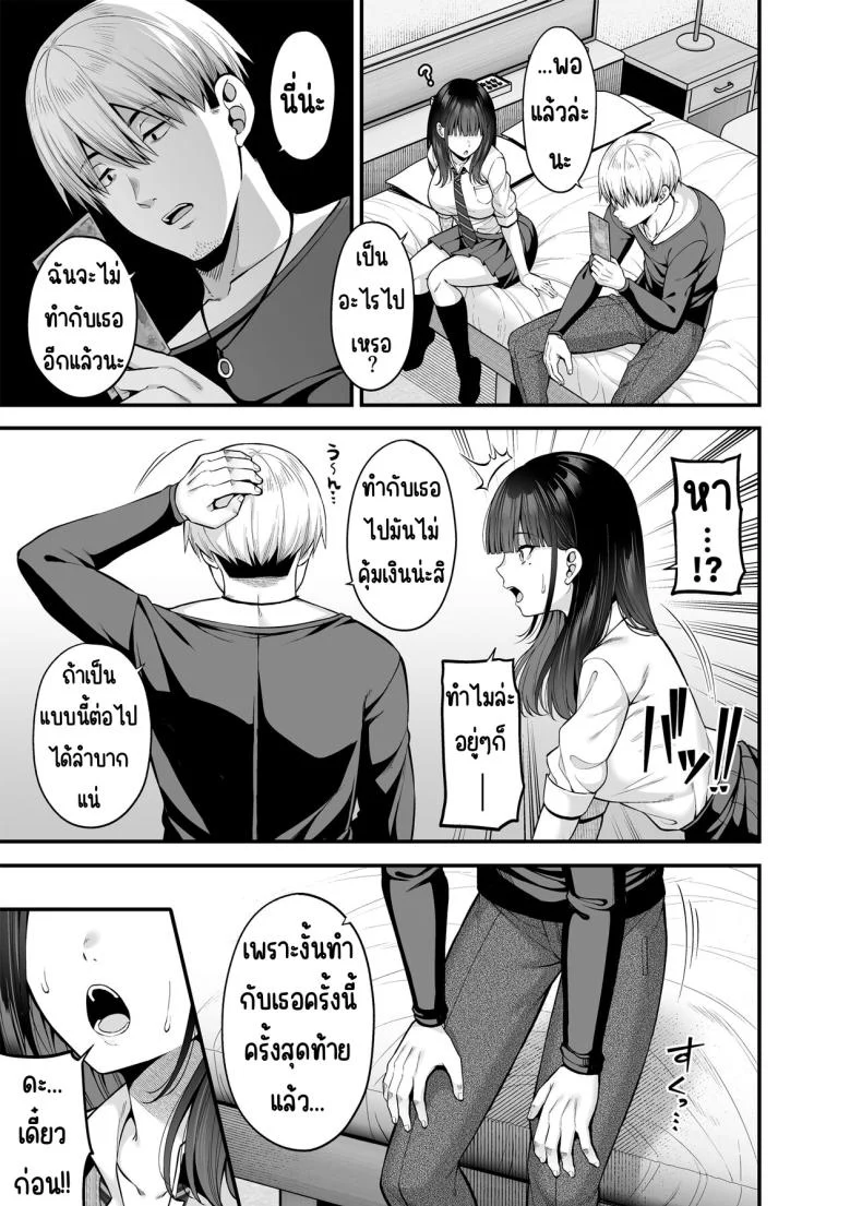 อ่านโดจิน งานบริการคนละด้าน ที่ต้องใช้ลีลาในทุกวัน ตอนที่ 2 หน้าที่ 6