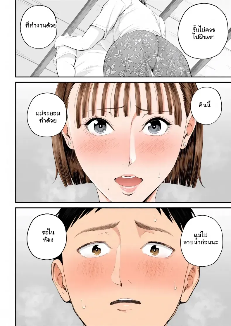 อ่านโดจิน สองคนในบ้าน ที่เส้นแบ่งเริ่มบาง หน้าที่ 47