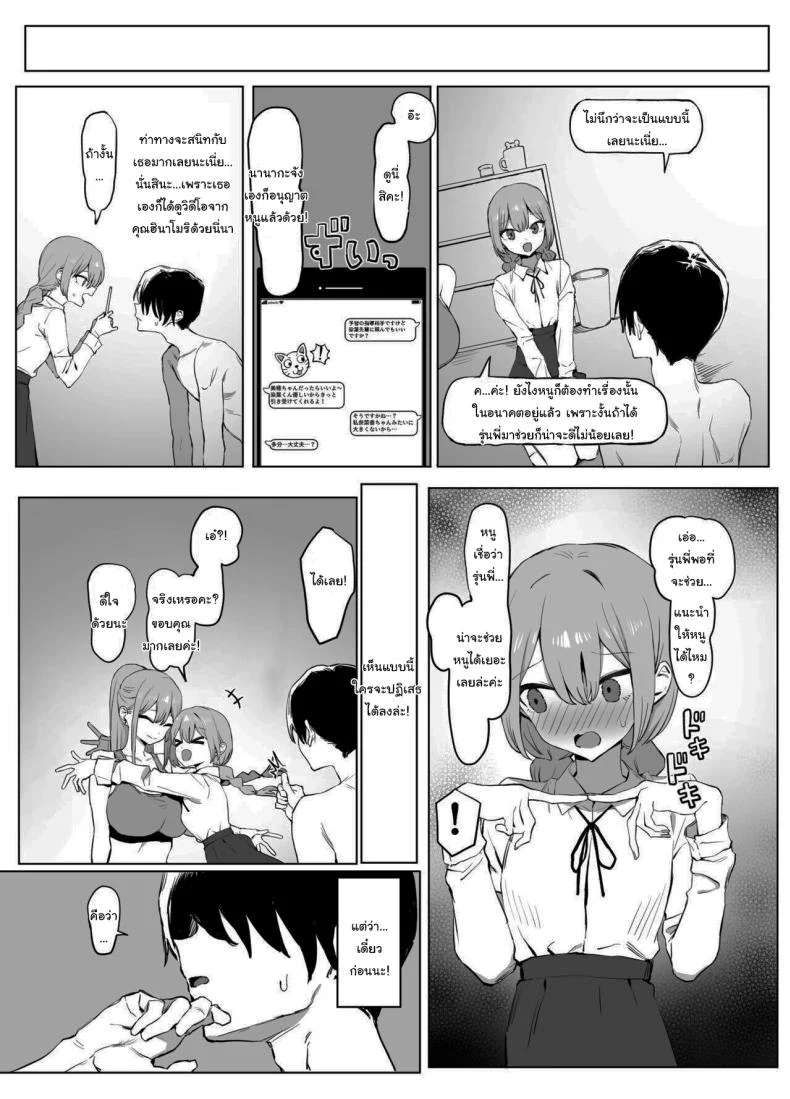 อ่านโดจิน ห้องเรียนที่ไม่มีในตาราง ตอนที่ 2 [Sakai] Seikoui Jisshuu Sexual Experimentation Practice หน้าที่ 93