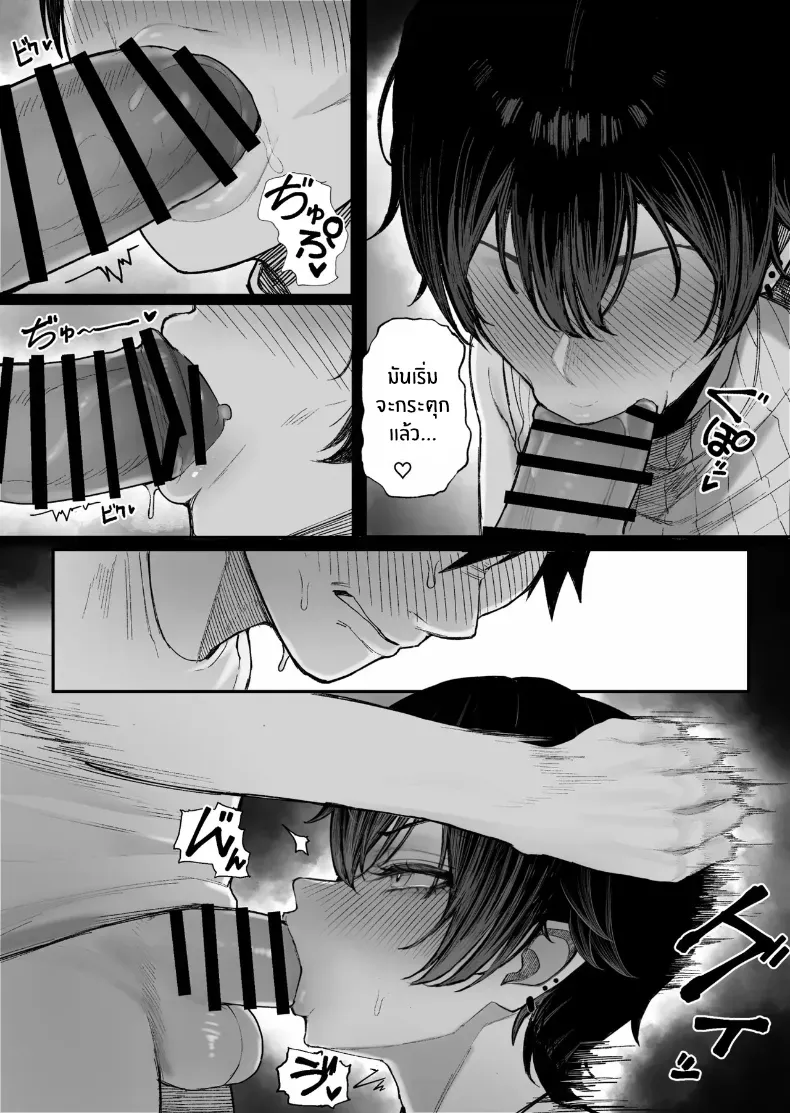 อ่านโดจิน เกมเอาคืนของคนเสียรัก ตอนที่ 2 [Kurukuru] หน้าที่ 47