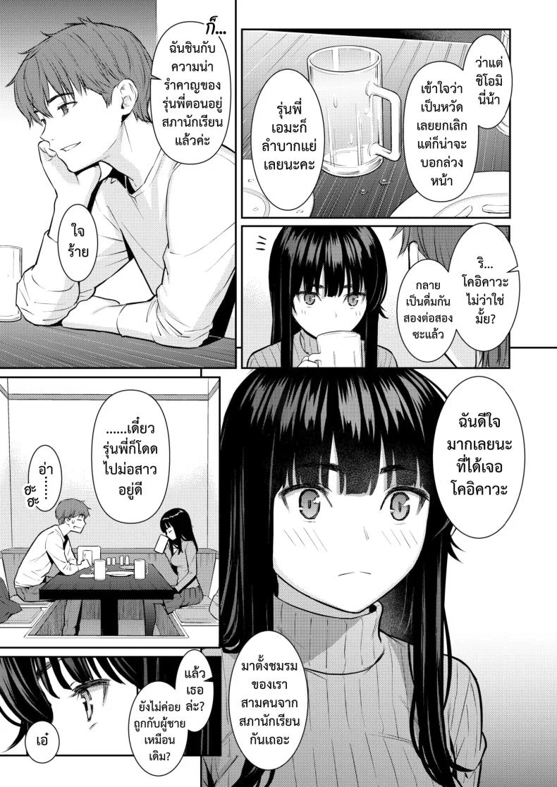 อ่านโดจิน ฤดูใบไม้ผลิที่ผลิบาน เพราะเธอยืนอยู่ตรงนั้น [Homunculus] หน้าที่ 4