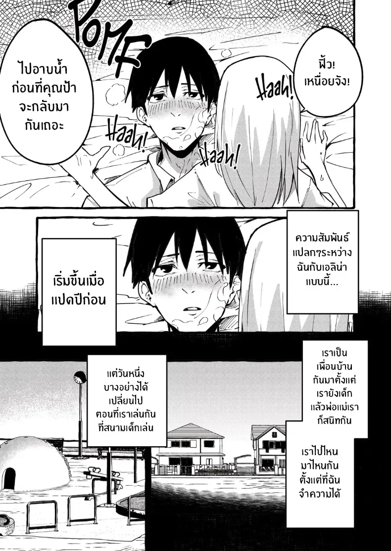 อ่านโดจิน วันที่ความธรรมดาเป็นความเสียวของแฟนสาวของผม หน้าที่ 12