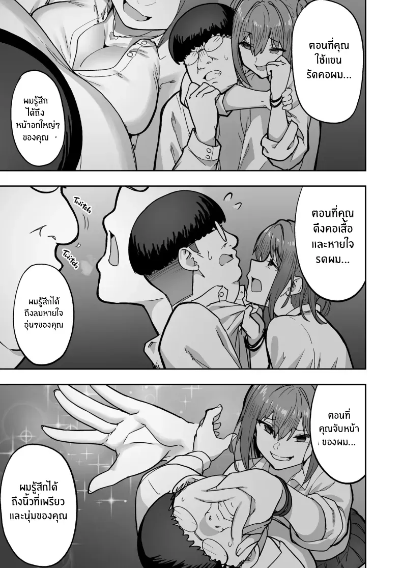 อ่านโดจิน คืนที่เธอเปลี่ยนไป ราวกับมีปีศาจอีกตนตื่นขึ้นมา ตอนที่ 2 (Takurowo) หน้าที่ 40