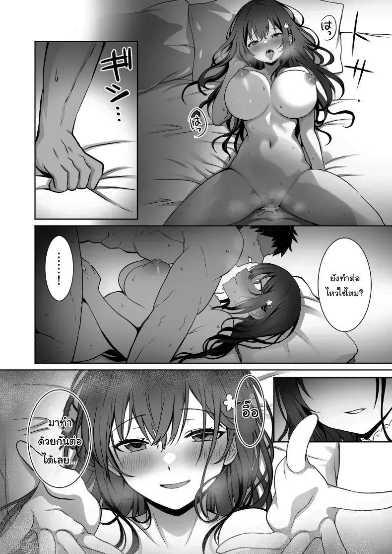 อ่านโดจิน นักผจญภัยสาวกับทางเลือกผิดพลาดในถ้ำต้องห้าม ตอนที่ 3 หน้าที่ 53