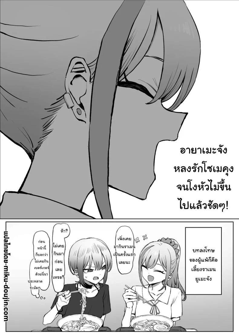 อ่านโดจิน ห้องเรียนที่ไม่มีในตาราง ตอนที่ 4 [Sakai] Seikoui Jisshuu Sexual Experimentation Practice หน้าที่ 77