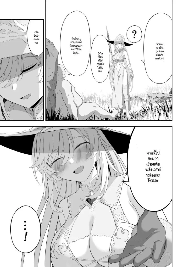แม่มดน้ำแข็งในศึกจนมุม กับไพ่ตายที่ไม่ควรถูกเรียกออกมา (Ijima Yuu) 169 อ่านโดจิน แม่มดน้ำแข็งในศึกจนมุม กับไพ่ตายที่ไม่ควรถูกเรียกออกมา (Ijima Yuu) หน้าที่ 55