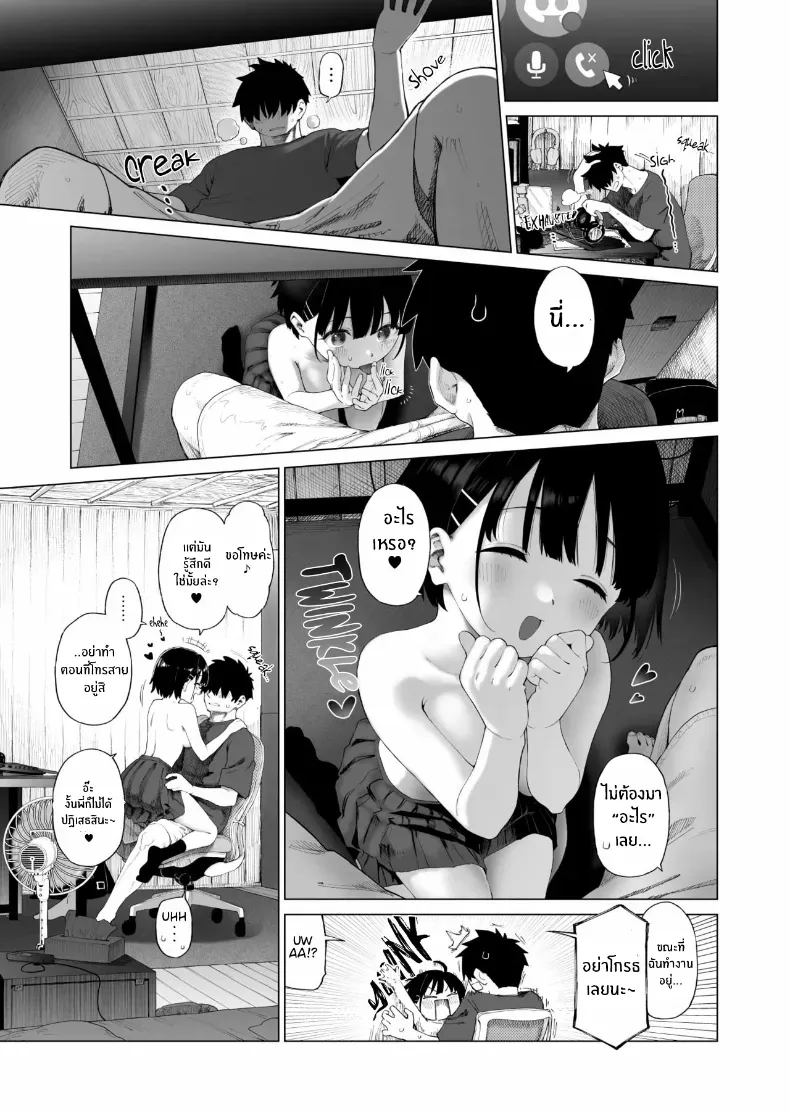 อ่านโดจิน น้องสาวผู้ไร้เดียงสา กับความลับที่บ้าน ตอนที่ 2 [Mizu no Uro] หน้าที่ 26