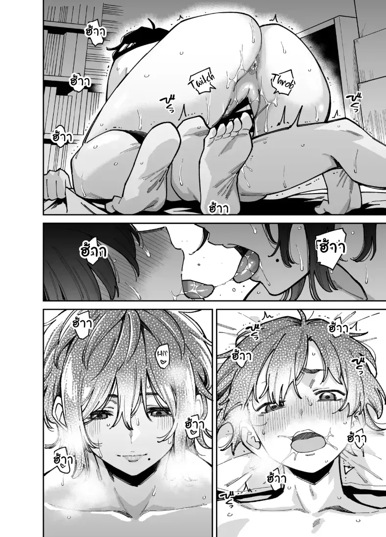 อ่านโดจิน พลาดเพียงจังหวะเดียว แล้วเรื่องก็ไหลไปไกลกว่าที่คิด (Shouji Nigou) หน้าที่ 51