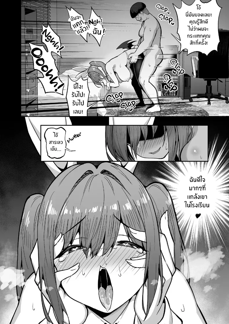 อ่านโดจิน คืนที่เธอเปลี่ยนไป ราวกับมีปีศาจอีกตนตื่นขึ้นมา ตอนที่ 3 (Takurowo) หน้าที่ 27
