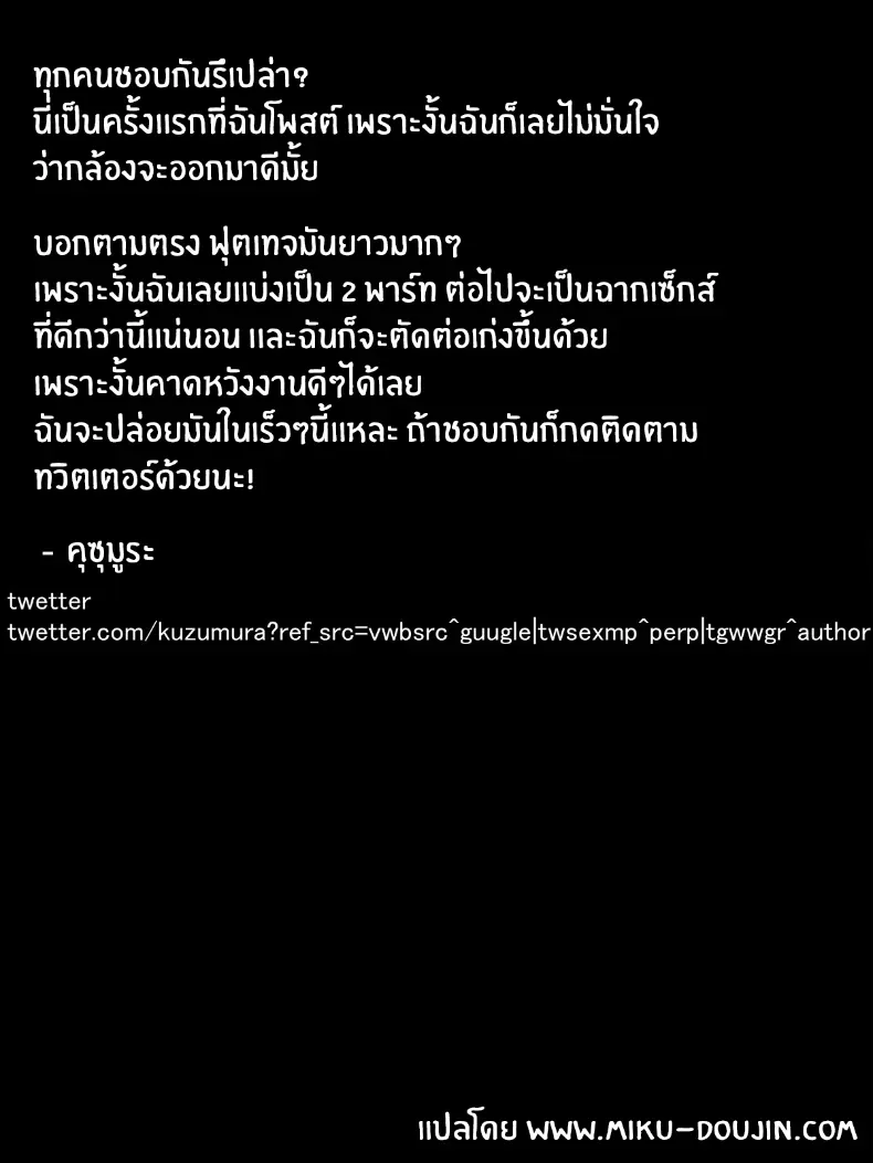 อ่านโดจิน คลิปสมัครเล่นที่ไม่ควรถูกเปิดซ้ำในคืนเงียบๆ ตอนที่ 1 [Minazuki Mikka] หน้าที่ 34